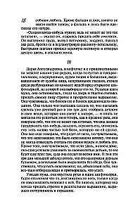 Анна Каренина