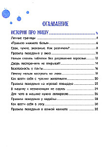 Szczęśliwe dzieciństwo. Zasady bezpieczeństwa dla małych dzieci