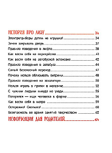 Szczęśliwe dzieciństwo. Zasady bezpieczeństwa dla małych dzieci