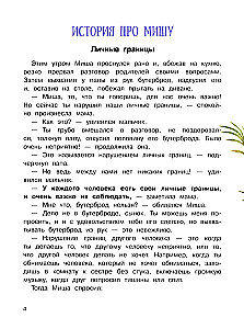 Szczęśliwe dzieciństwo. Zasady bezpieczeństwa dla małych dzieci