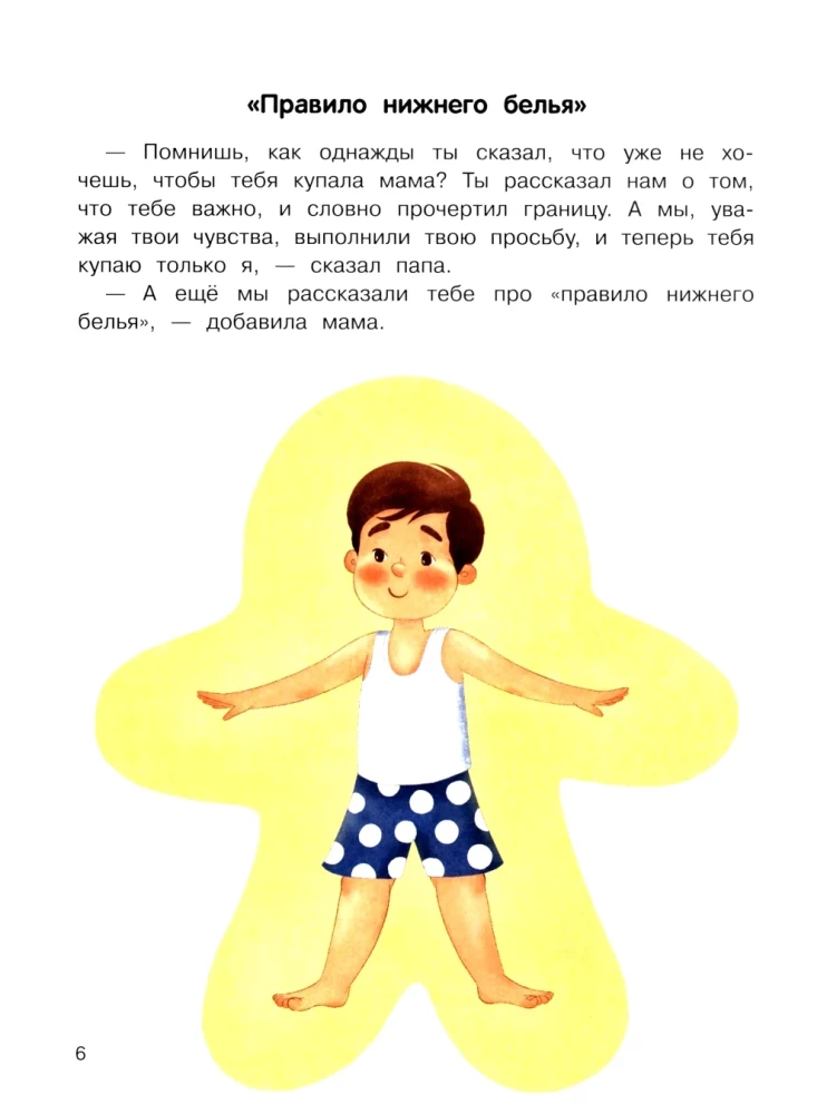 Szczęśliwe dzieciństwo. Zasady bezpieczeństwa dla małych dzieci