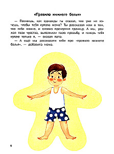 Szczęśliwe dzieciństwo. Zasady bezpieczeństwa dla małych dzieci