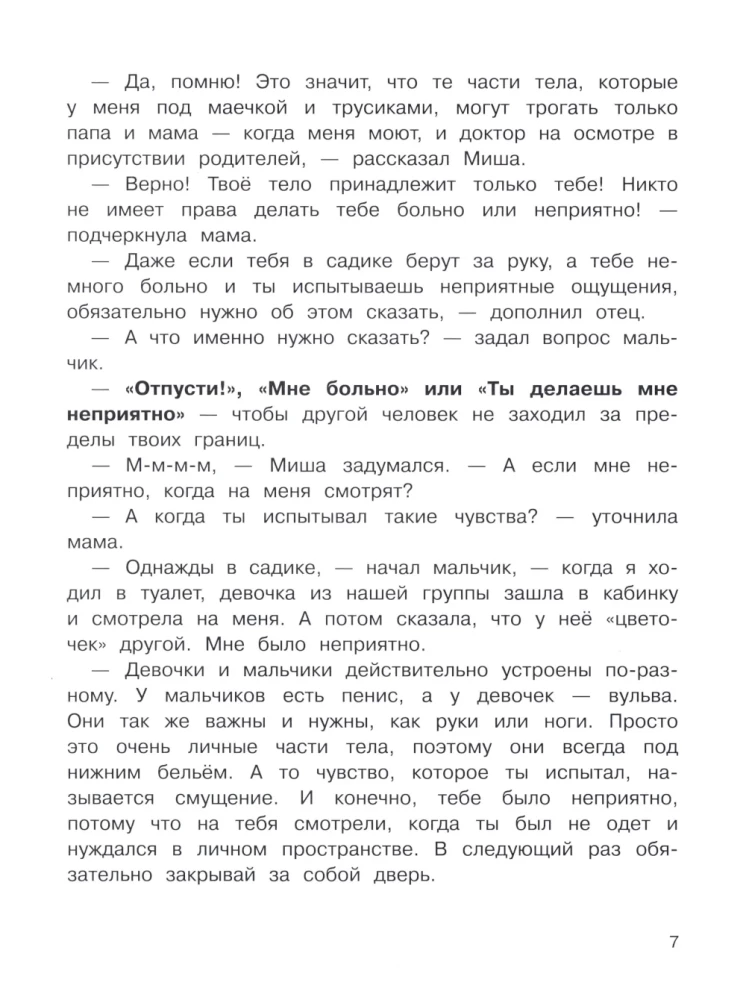 Szczęśliwe dzieciństwo. Zasady bezpieczeństwa dla małych dzieci