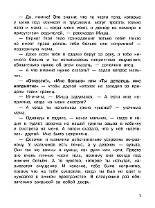 Szczęśliwe dzieciństwo. Zasady bezpieczeństwa dla małych dzieci