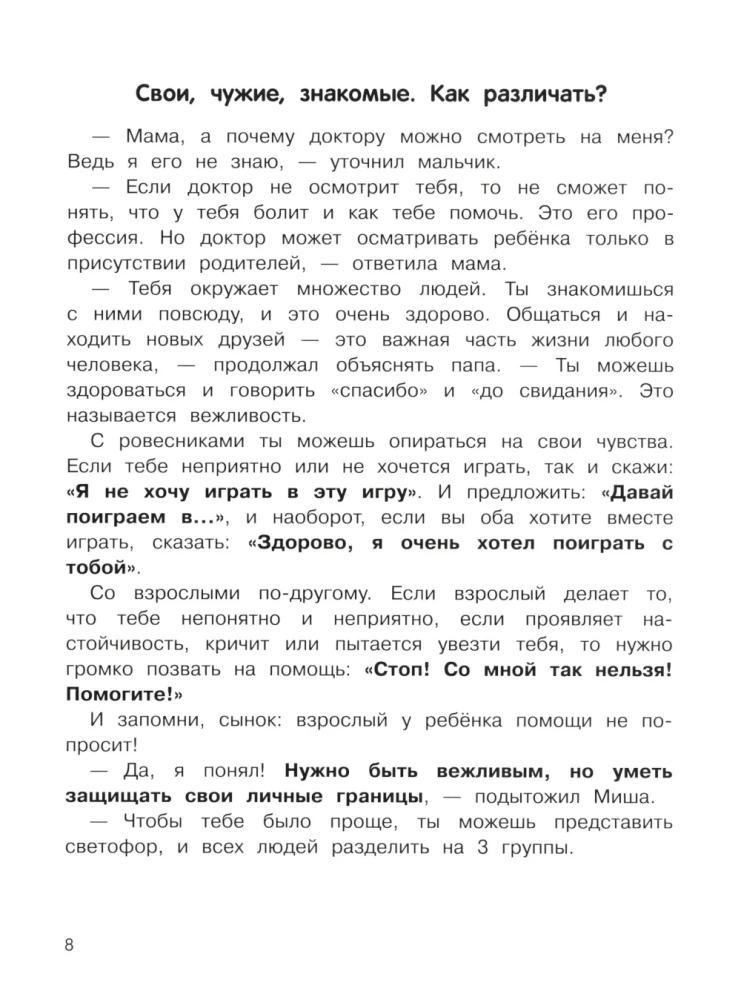 Szczęśliwe dzieciństwo. Zasady bezpieczeństwa dla małych dzieci