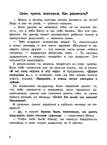 Szczęśliwe dzieciństwo. Zasady bezpieczeństwa dla małych dzieci