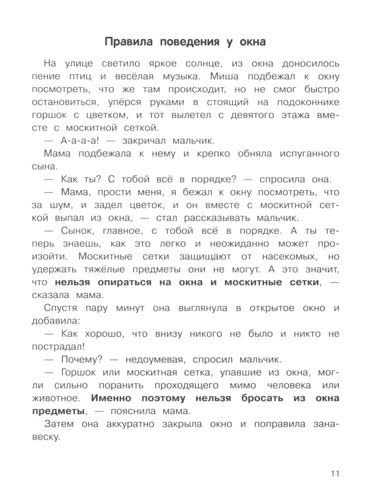 Szczęśliwe dzieciństwo. Zasady bezpieczeństwa dla małych dzieci