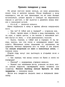 Szczęśliwe dzieciństwo. Zasady bezpieczeństwa dla małych dzieci