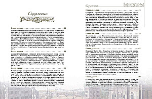 Old Petersburg. Stories from the Past Life of the Capital