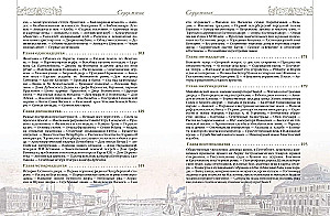 Old Petersburg. Stories from the Past Life of the Capital