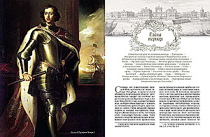 Old Petersburg. Stories from the Past Life of the Capital