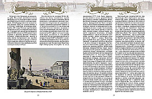 Old Petersburg. Stories from the Past Life of the Capital