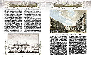 Old Petersburg. Stories from the Past Life of the Capital