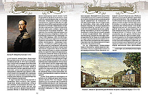 Old Petersburg. Stories from the Past Life of the Capital
