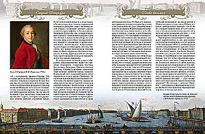 Old Petersburg. Stories from the Past Life of the Capital