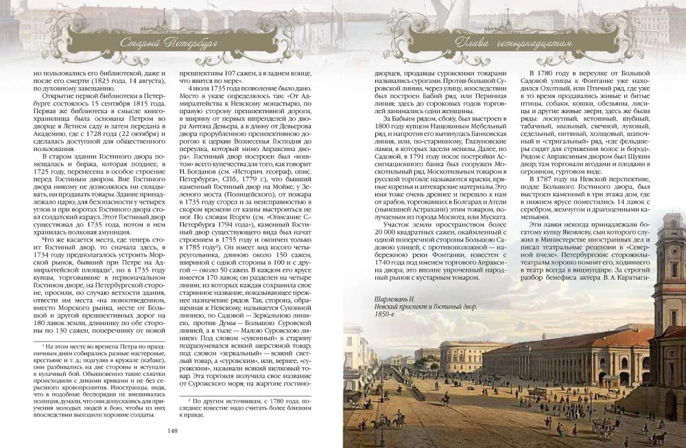 Old Petersburg. Stories from the Past Life of the Capital