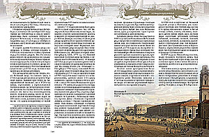 Old Petersburg. Stories from the Past Life of the Capital