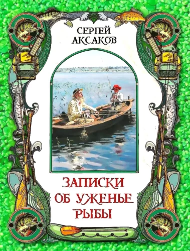 Notatki o połowie ryb