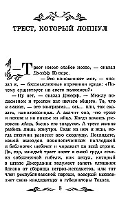 Szlachetny oszust