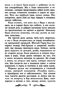 Szlachetny oszust