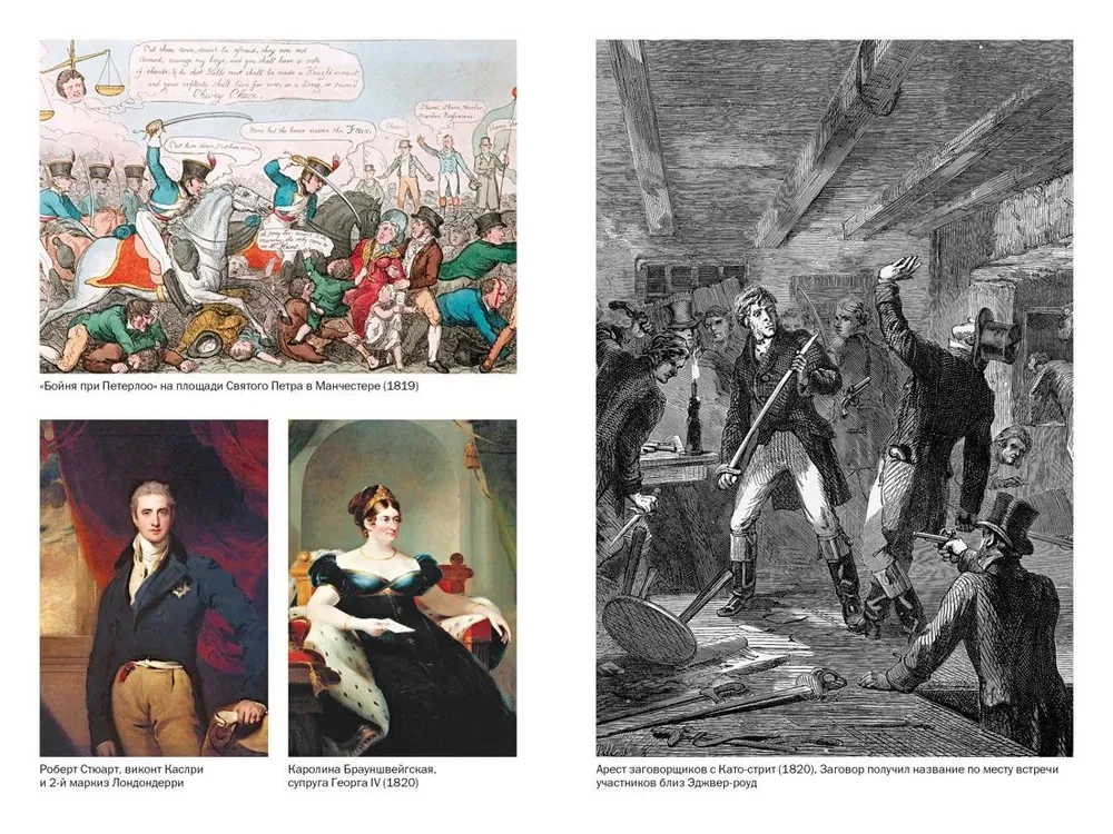Anglija. Imperijos žydėjimas. Karalystės istorija XIX amžiuje