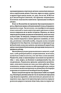 Anglija. Imperijos žydėjimas. Karalystės istorija XIX amžiuje