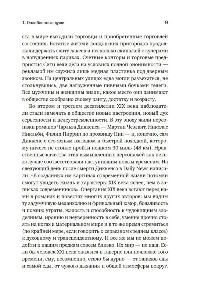 Anglija. Imperijos žydėjimas. Karalystės istorija XIX amžiuje