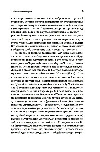Anglija. Imperijos žydėjimas. Karalystės istorija XIX amžiuje