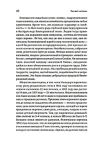 Anglija. Imperijos žydėjimas. Karalystės istorija XIX amžiuje