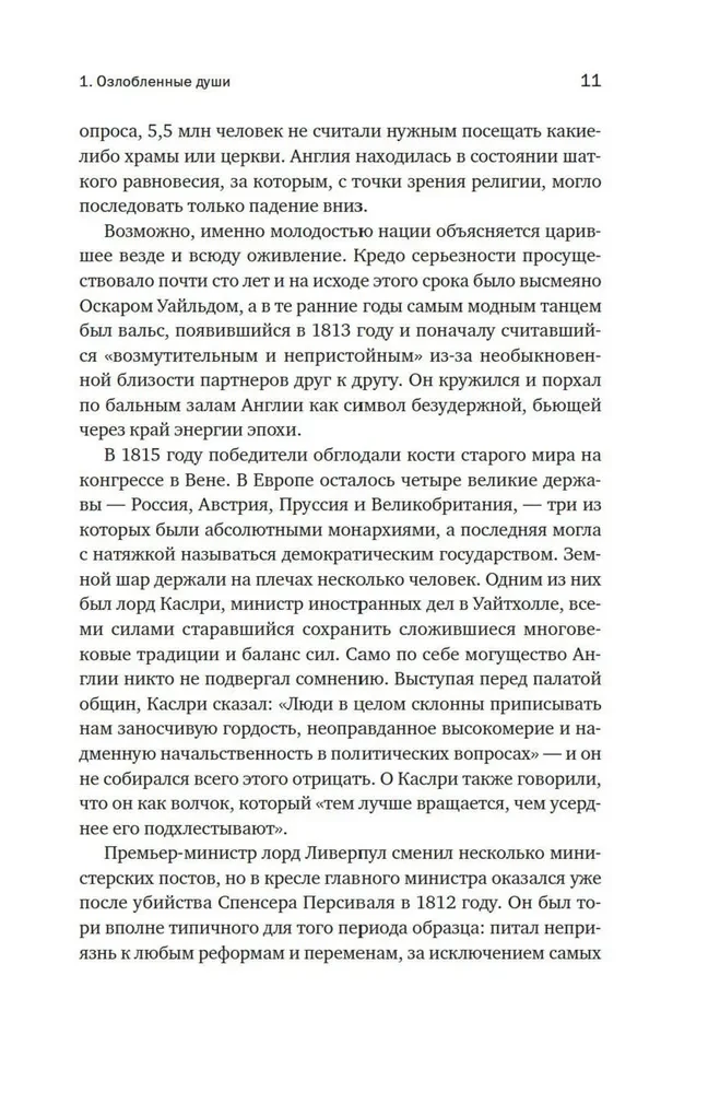 Anglija. Imperijos žydėjimas. Karalystės istorija XIX amžiuje