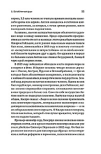 Anglija. Imperijos žydėjimas. Karalystės istorija XIX amžiuje