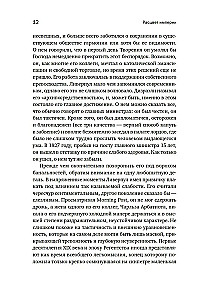 Anglija. Imperijos žydėjimas. Karalystės istorija XIX amžiuje