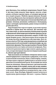 Anglija. Imperijos žydėjimas. Karalystės istorija XIX amžiuje