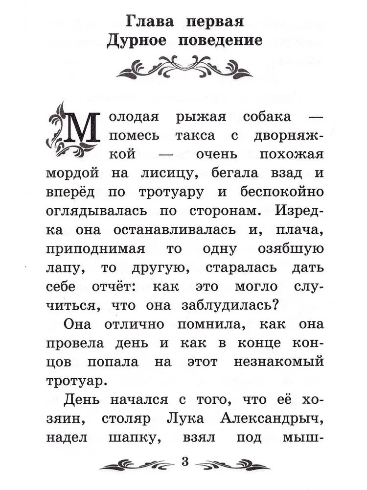 Kashtanka