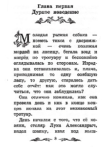 Kashtanka