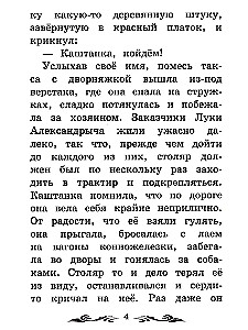 Kashtanka