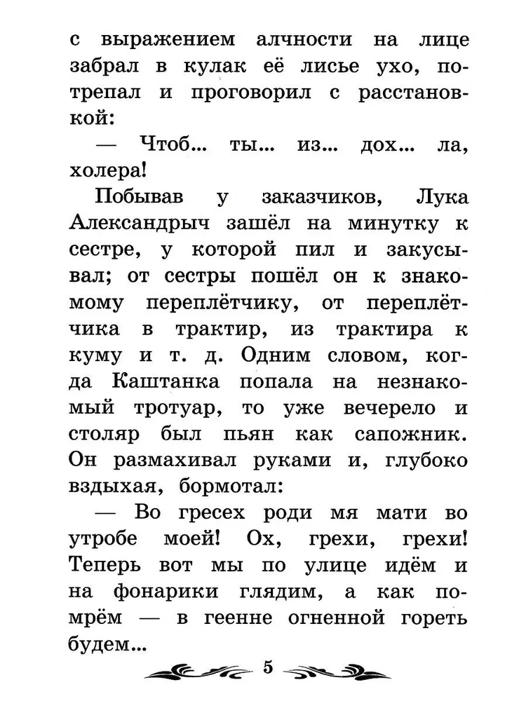 Kashtanka