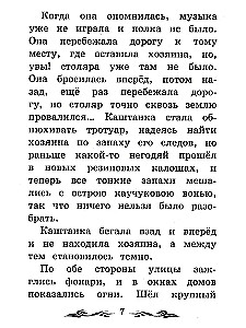 Kashtanka