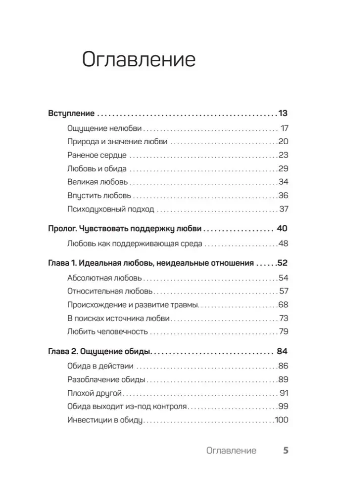Unerträgliche Beziehungen. Ein Buch für Familienpsychotherapeuten