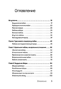 Unerträgliche Beziehungen. Ein Buch für Familienpsychotherapeuten