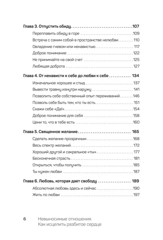 Unerträgliche Beziehungen. Ein Buch für Familienpsychotherapeuten
