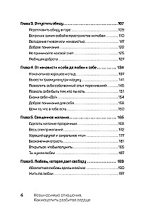 Unerträgliche Beziehungen. Ein Buch für Familienpsychotherapeuten