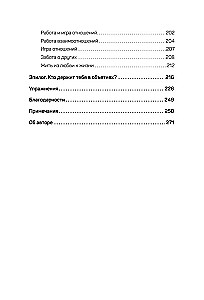 Unerträgliche Beziehungen. Ein Buch für Familienpsychotherapeuten