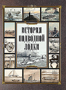 The History of Submarines