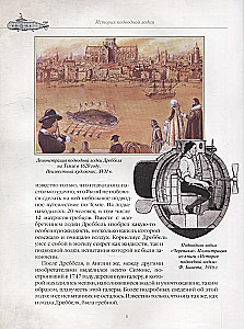 The History of Submarines