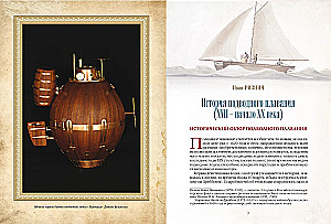 The History of Submarines