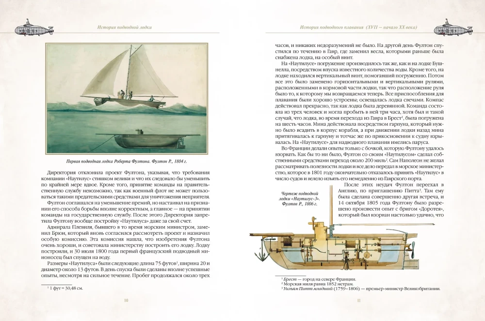 The History of Submarines