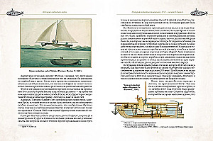The History of Submarines