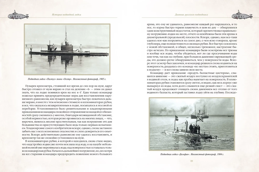 The History of Submarines