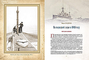The History of Submarines